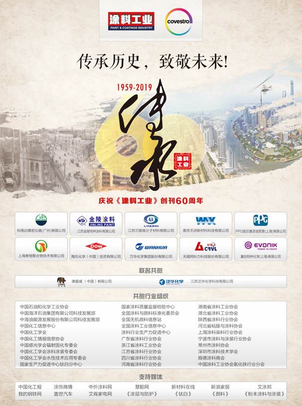 常州涂料網