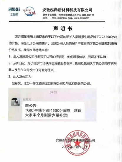 降價(jià)被“制裁”！化工原料價(jià)格現(xiàn)內(nèi)斗！漲跌爭(zhēng)議大