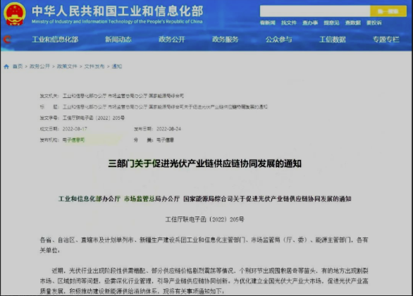 工信部緊急發(fā)聲：嚴(yán)厲打擊惡性競(jìng)爭(zhēng)！全球重要原料生產(chǎn)基地遭“毀滅性打擊”！ 中網(wǎng)行業(yè)信息網(wǎng)