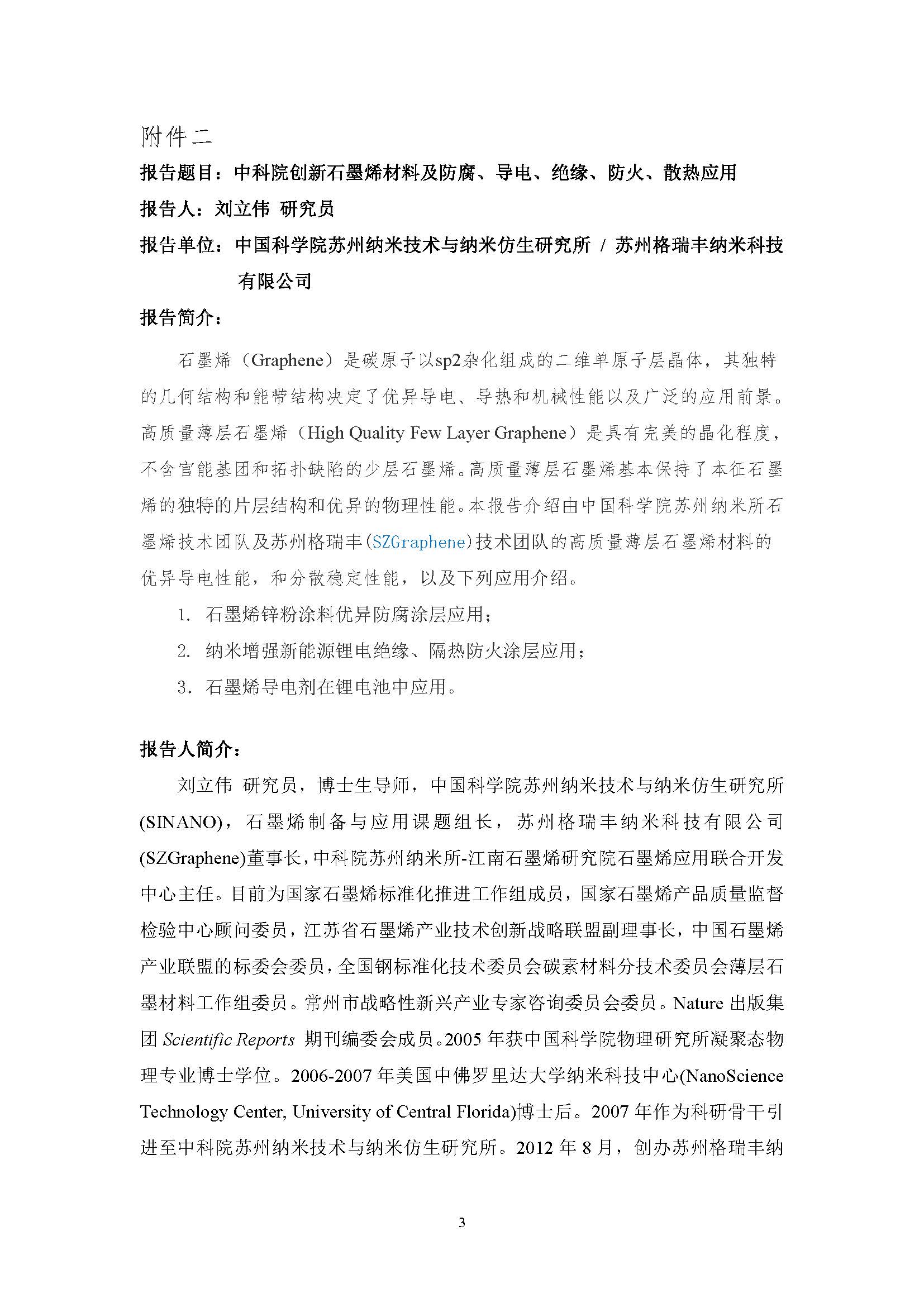 常州涂料網