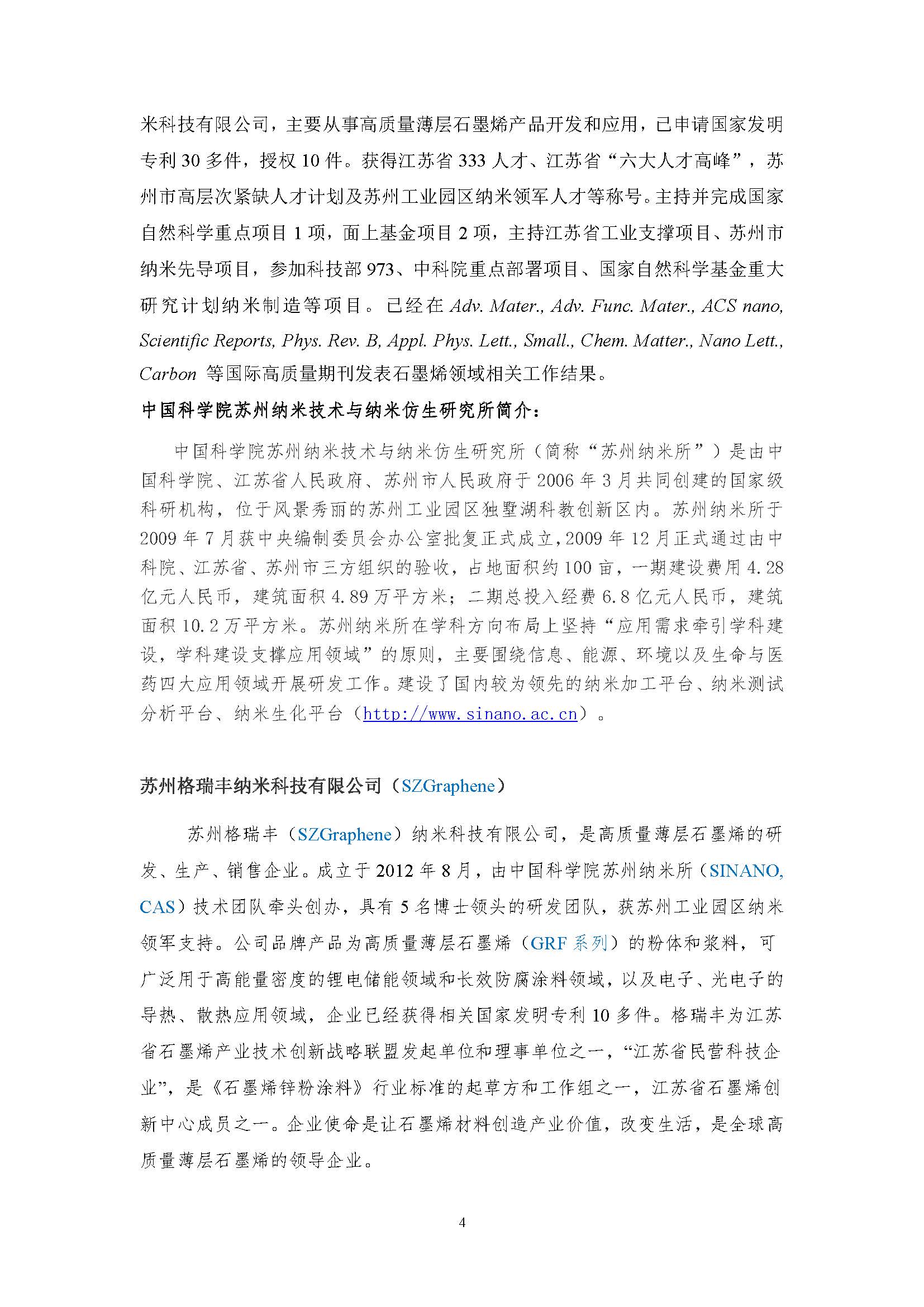 常州涂料網