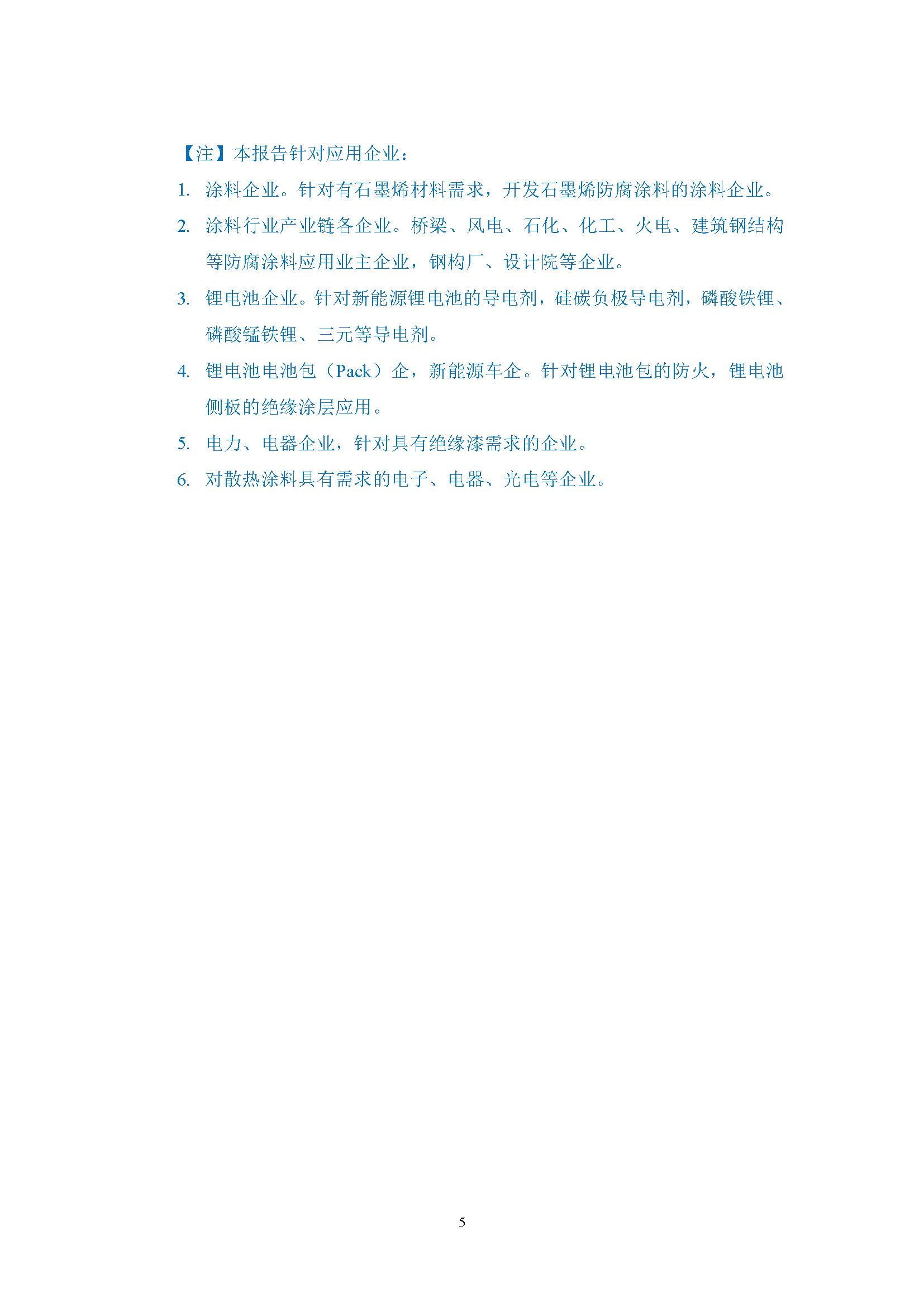 常州涂料網
