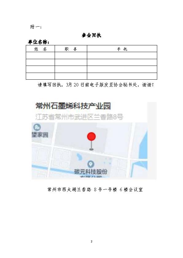 常州涂料網