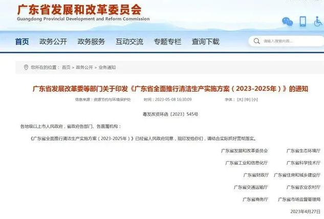 多個部門推廣低（無）揮發(fā)性有機物含量的涂料！ 中網(wǎng)行業(yè)信息網(wǎng)