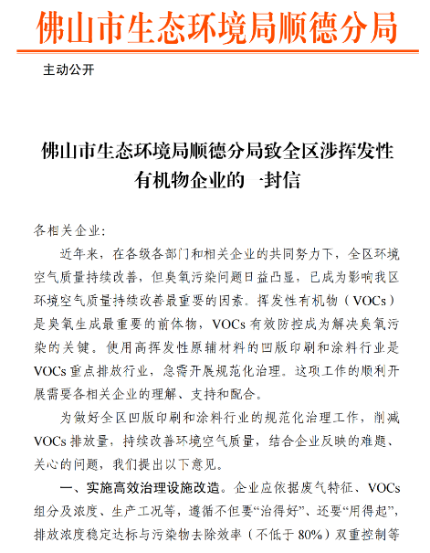 涂料行業(yè)如何合理選擇VOCs治理技術(shù)？ 中網(wǎng)行業(yè)信息網(wǎng)