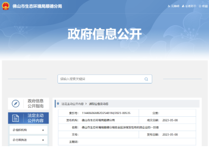 涂料行業(yè)如何合理選擇VOCs治理技術(shù)？ 中網(wǎng)行業(yè)信息網(wǎng)