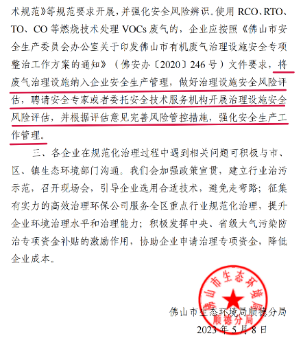 涂料行業(yè)如何合理選擇VOCs治理技術(shù)？ 中網(wǎng)行業(yè)信息網(wǎng)