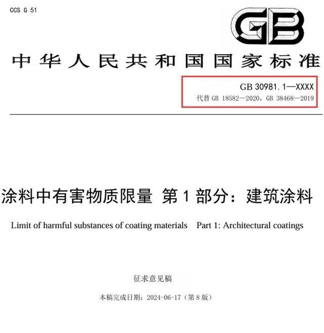 VOC/SVOC限值更低，涂料行業(yè)面對新國標(biāo)挑戰(zhàn)！ 中網(wǎng)行業(yè)信息網(wǎng)