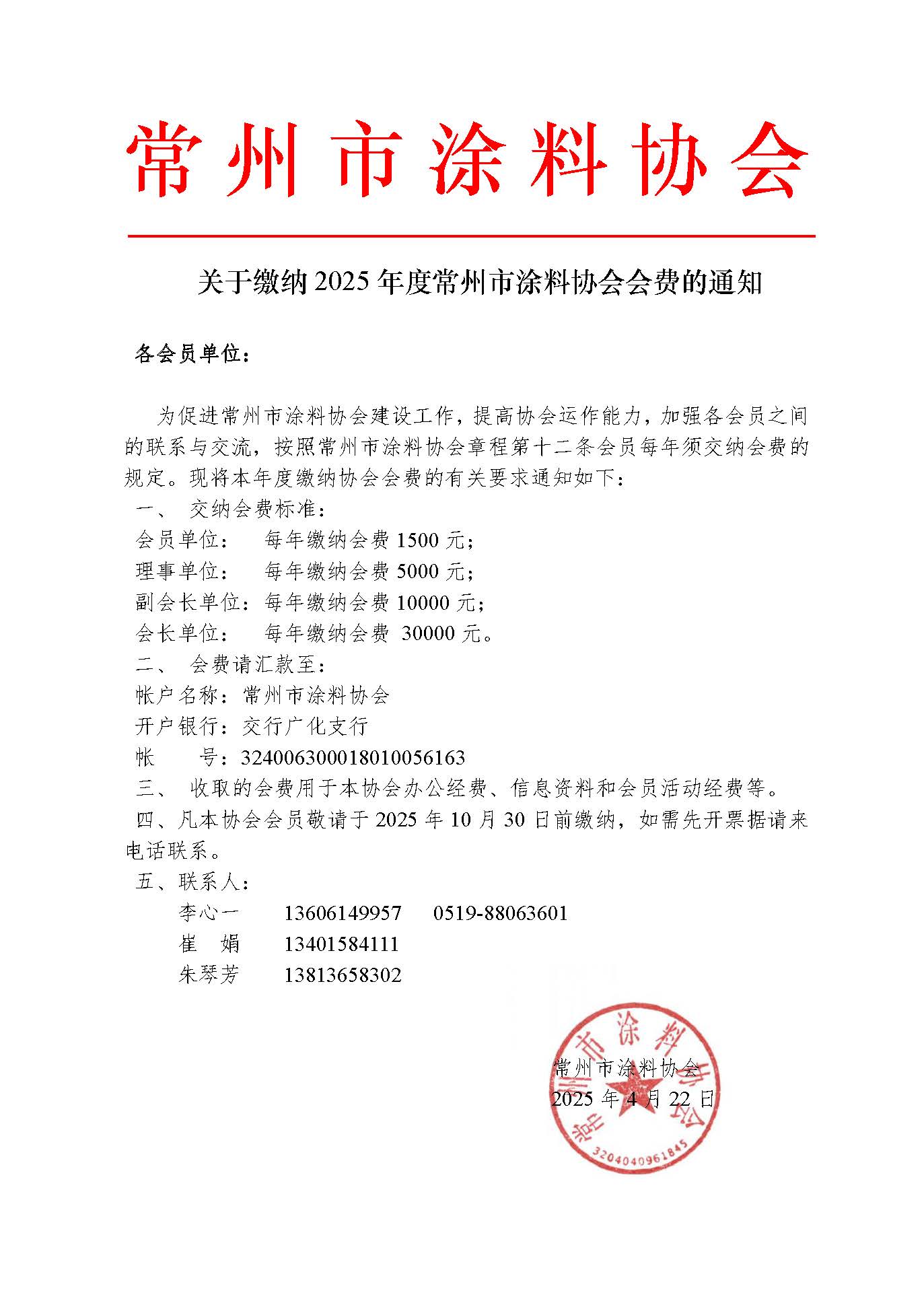 常州涂料網(wǎng)