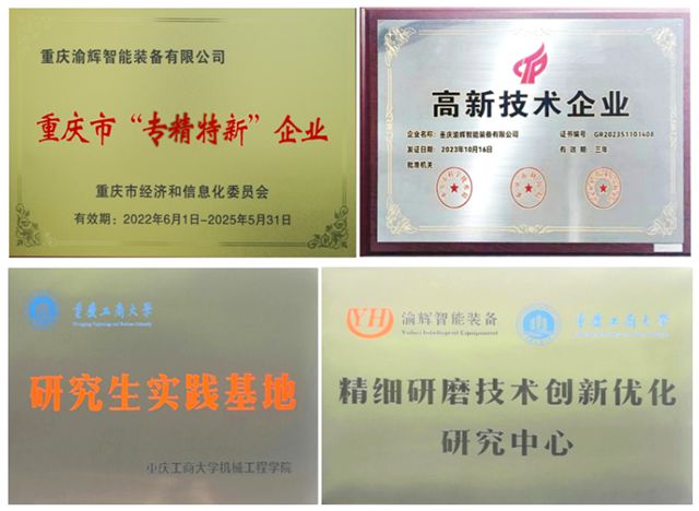 立足本土，力求創(chuàng)新——專訪重慶渝輝智能裝備有限公司廖萍董事長